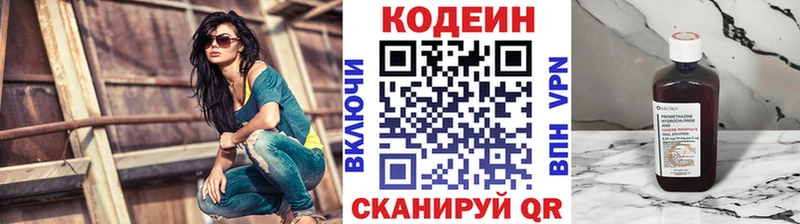 гидра ссылки Калуга Кодеин напиток Lean (лин)