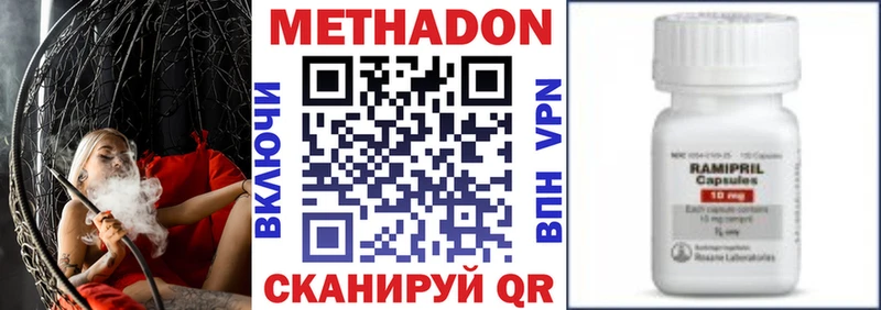 Метадон кристалл  Калуга 